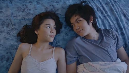 Yes or No อยากรัก ก็รักเลย Bild 1