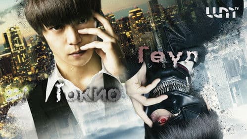 Tokyo Ghoul - The Movie Bild 6