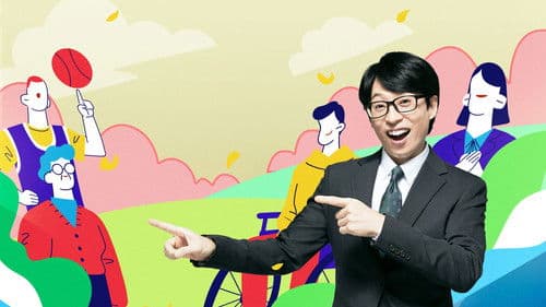 유 퀴즈 온 더 블럭 Bild 2