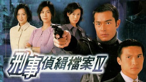 刑事偵緝檔案 Bild 6