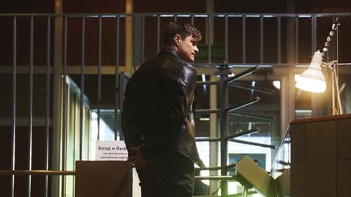 Тень. Взять Гордея Bild 2