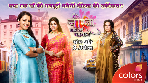 Neerja... Ek Nayi Pehchaan Bild 4