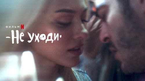 Kal – Verlass mich nicht Bild 8