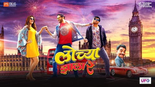 Lochya Zaala Re Bild 1