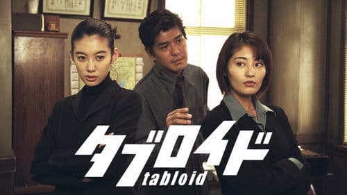 タブロイド Bild 1