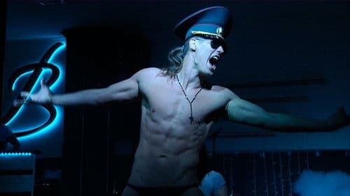 Стриптиз и война Bild 1