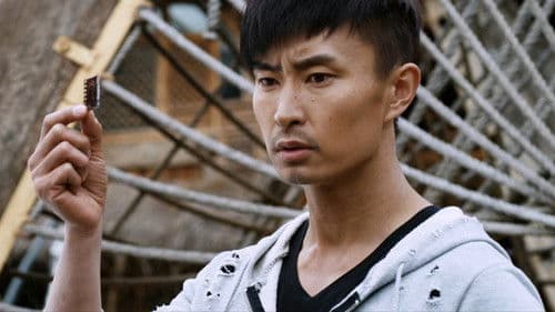 我是谁2015 Bild 1