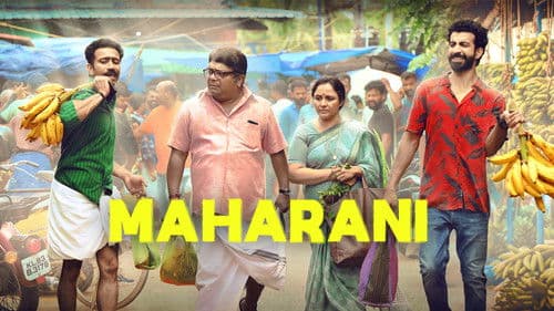 മഹാറാണി Bild 1