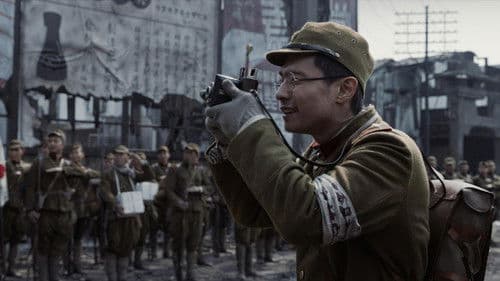 南京照相馆 Bild 7