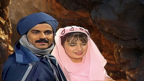 علي بابا Bild 3