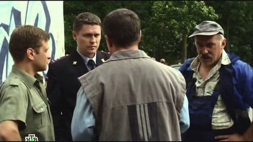 Чужой район 3 Bild 1