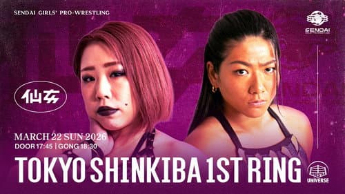 センダイガールズプロレスリング in 新木場1stRING 〜The Sky is the Limit〜 Bild 1