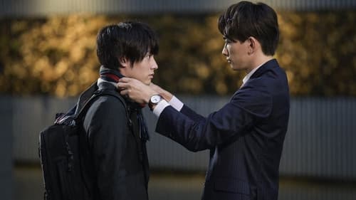 チェリまほ THE MOVIE 〜30歳まで童貞だと魔法使いになれるらしい〜 Bild 3