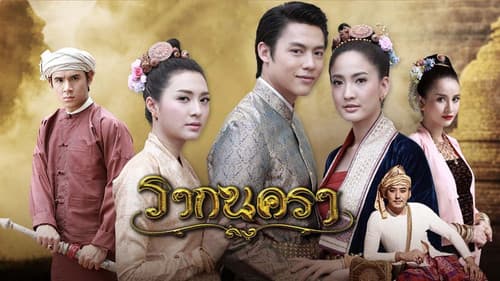 รากนครา Bild 1