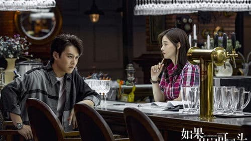 如果岁月可回头 Bild 2