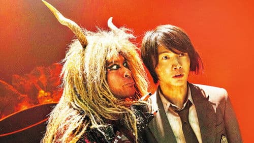 TOO YOUNG TO DIE! 若くして死ぬ Bild 2