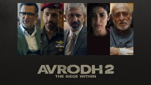 अवरोध Bild 3