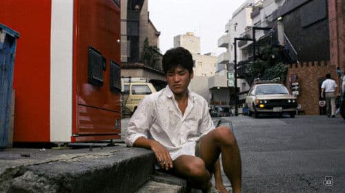 すかんぴんウォーク Bild 3