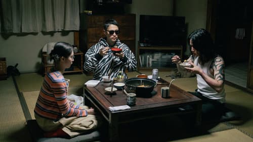 外道の歌 Bild 2