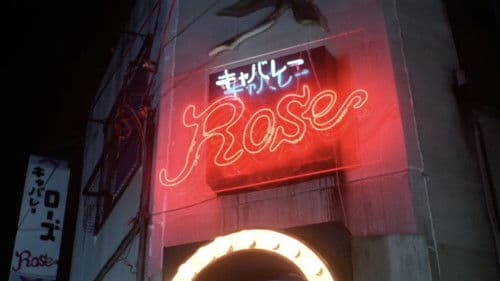 ラスト・キャバレー Bild 5