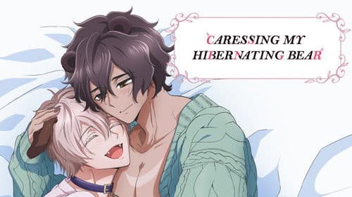 森のくまさん、冬眠中。 Bild 4