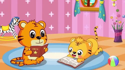 贝乐虎启蒙系列之宝宝认世界 Bild 1