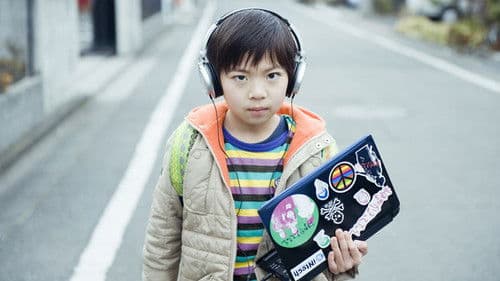 劇場版 神聖かまってちゃん ロックンロールは鳴り止まないっ Bild 2