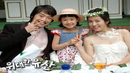 위대한 유산 Bild 1