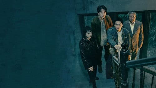 凶宅專賣店 Bild 2