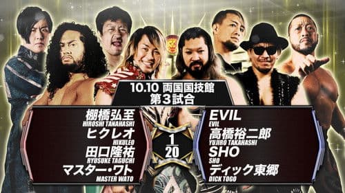 NJPW Declaration of Power Bild 5