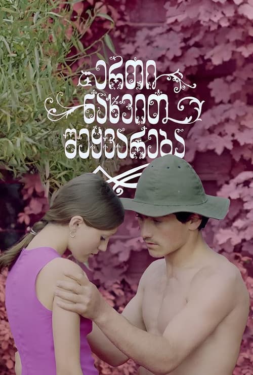 แแ แแ แแแฎแแแ แจแแงแแแ แแแ