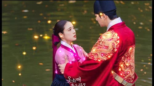 옷소매 붉은 끝동 부여잡고 Bild 1