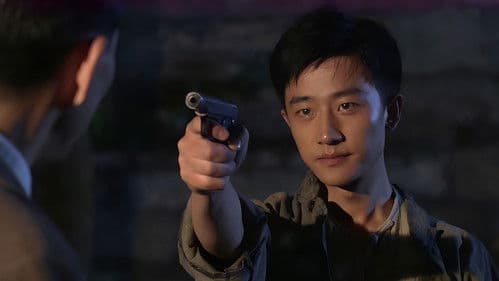 黎明前的暗战 Bild 1