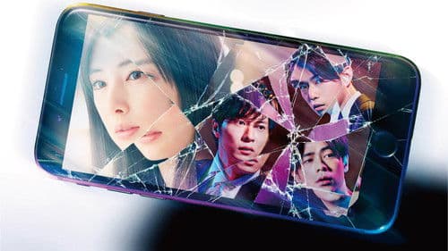 スマホを落としただけなのに Bild 3