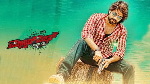 ಮಾಸ್ಟರ್ ಪೀಸ್ Bild 1