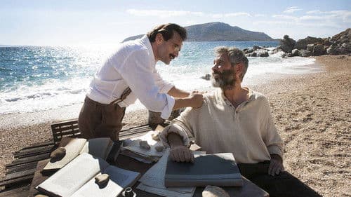 Καζαντζάκης Bild 1