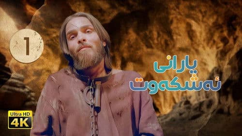 مردان آنجلس Bild 7