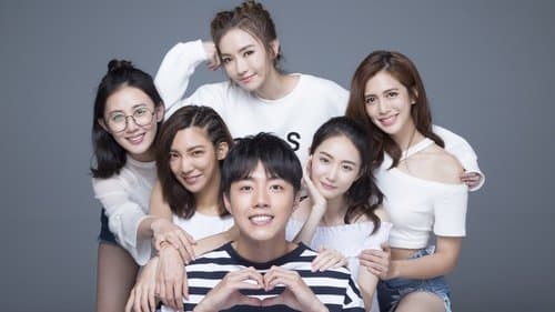 有五個姊姊的我就註定要單身了啊！ Bild 1