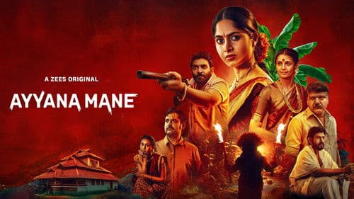 ಅಯ್ಯನ ಮನೆ Bild 3