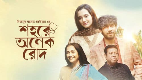 Shohore Onek Rod Bild 1