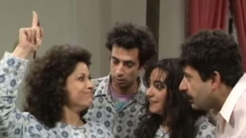 عيلة خمس نجوم Bild 1