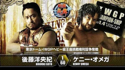 NJPW King of Pro-Wrestling 2016 Bild 6