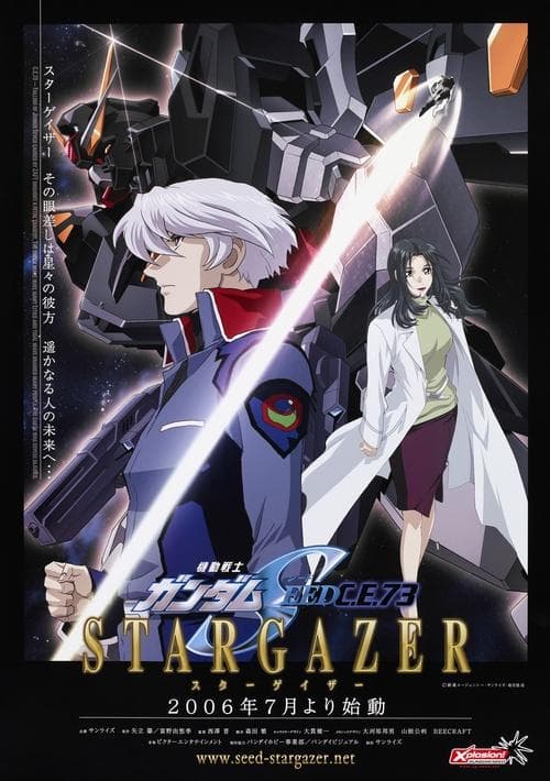 Mobile Suit Gundam Seed C.E. 73 Stargazer