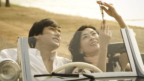 サヨナライツカ Bild 1