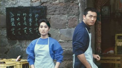 江湖接班人 Bild 1