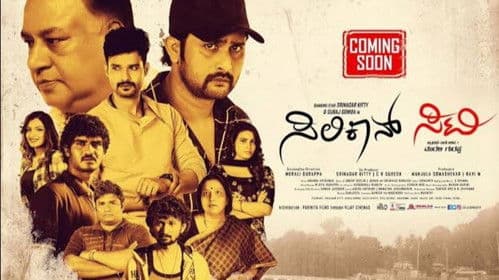 Siliconn City Bild 2