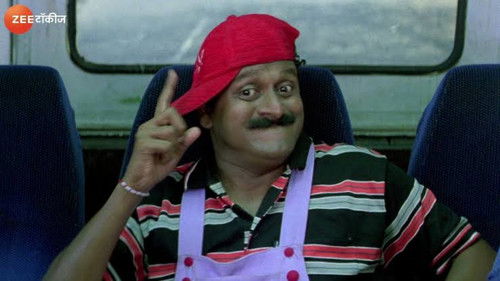 नवरा माझा नवसाचा Bild 3