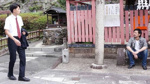 親父が愛した男たち Bild 2