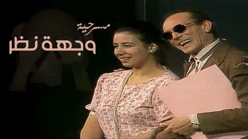 وجهة نظر Bild 2