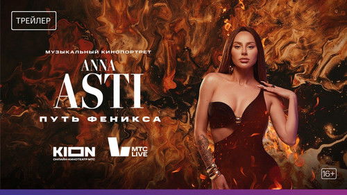 ANNA ASTI. Путь Феникса Bild 1